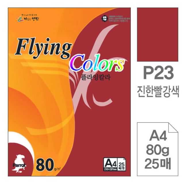 삼원)플라잉칼라(P23.진한빨강색/A4/80g/25매)