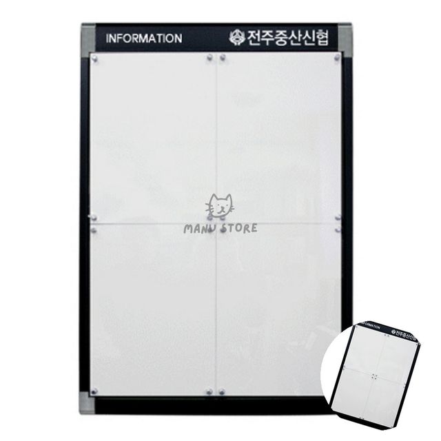 벽게시판 자석액자 콤비 자석 아크릴커버형 게시판