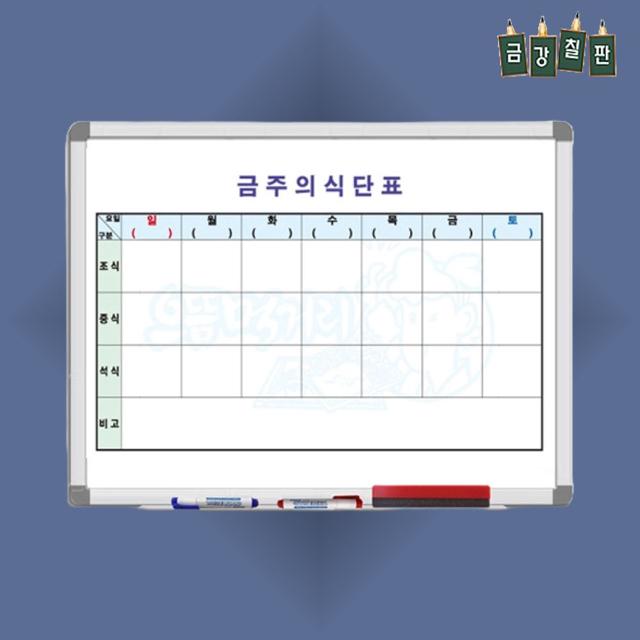 냉장고 식단표 이유식 일주일 계획표 A형 400x600