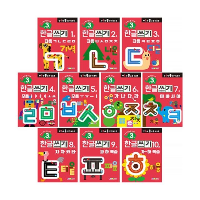 혜명몰 나우에듀 홈스쿨 워크북 3세 한글쓰기 10권 세트 - 세트 (1개입) 홈스쿨워크북 모음쓰기 한글공부