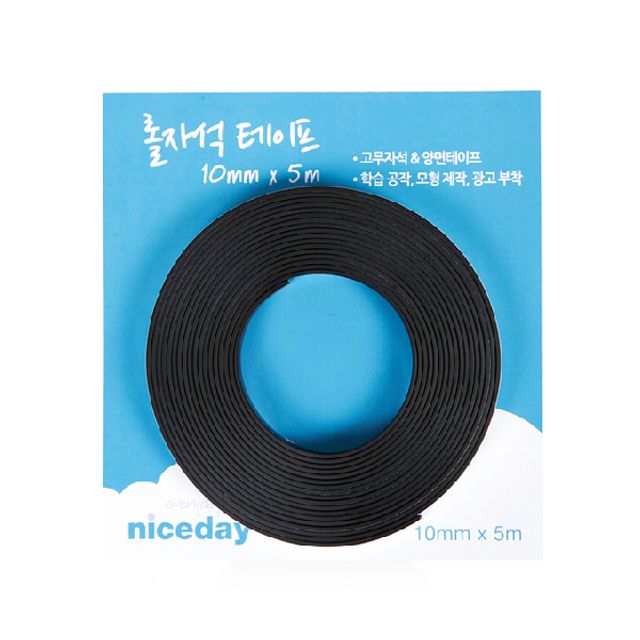롤자석 테이프 10mmx5m 자석 자석테이프 양면테이프자