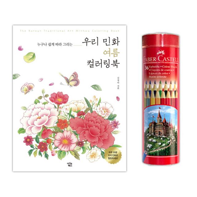 일반색연필 라운드 36색 + 우리민화 컬러링북 여름