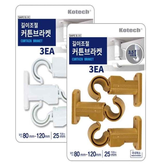 커튼브라켓 벽면브라켓 커튼봉브라켓 커텐봉걸이 커텐봉