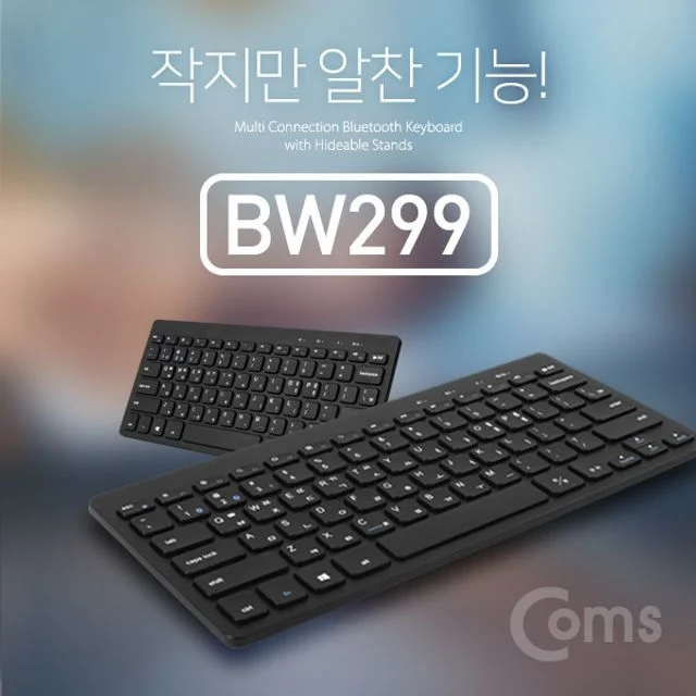 Coms 블루투스 키보드 Black 스탠드 거치대 내장