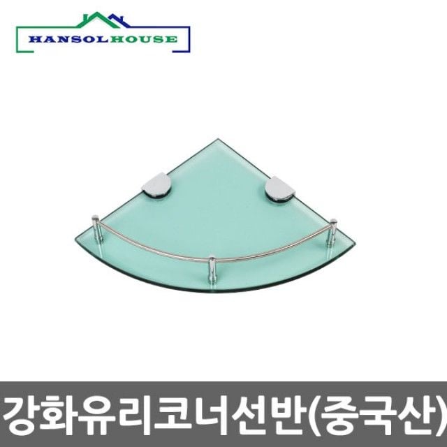 강화유리 코너 선반 욕실 벽 선반 화장실 수납장
