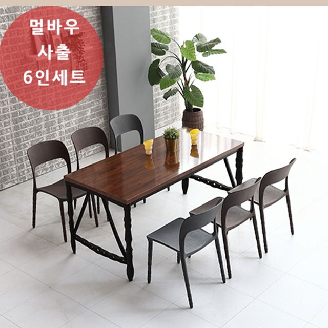 6인식탁세트(사출프레임)- 1600
