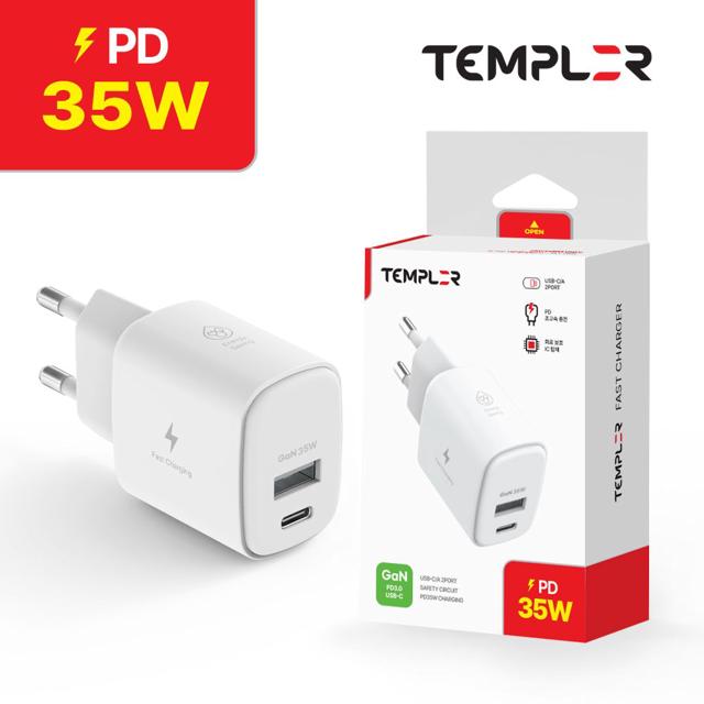 템플러 PD 35W 2포트 가정용 충전기