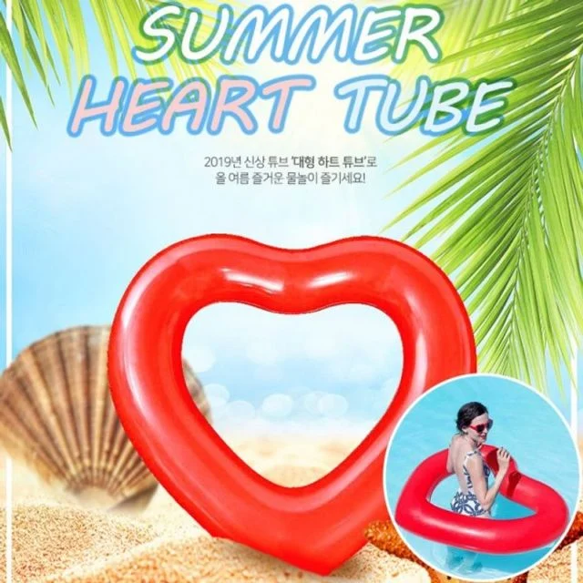 하트 대형튜브 런웨이브 튜브 수 특대형 물놀이 하트