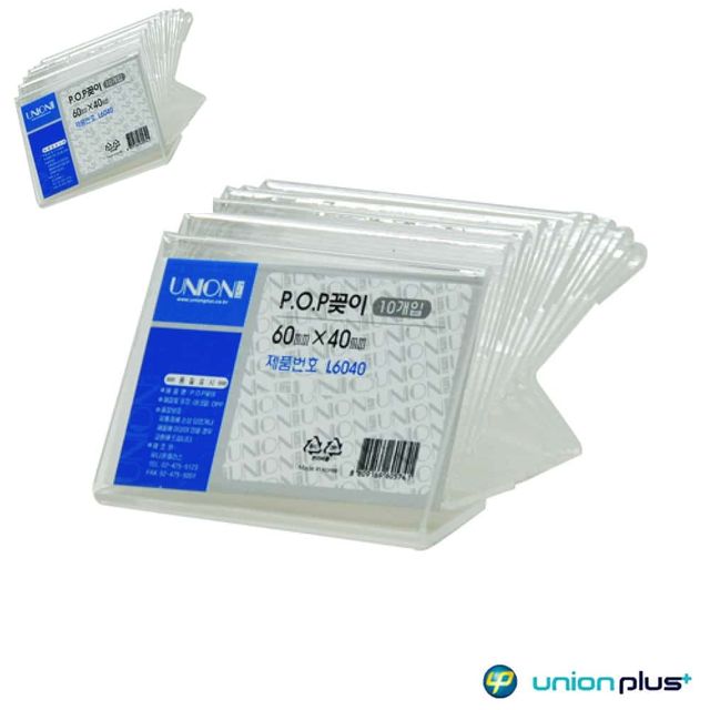 POP꽂이 단면 10개입 60x40mm 테이블POP 가격표거치대 마트POP