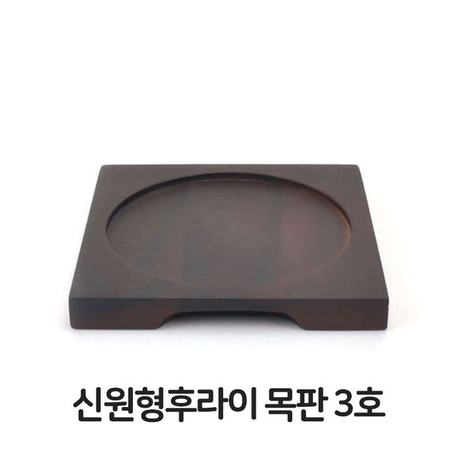 신원형 후라이 목판 3호 무쇠팬 볶음팬 콘버터