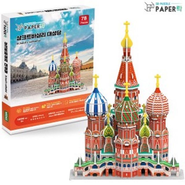 페이퍼락 3D입체퍼즐 상크트바실리 대성당 78P 조립