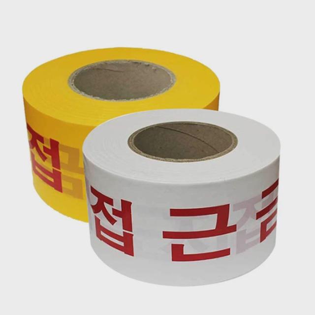 안전 테이프 접근금지바 위험 표시 경고 안전띠