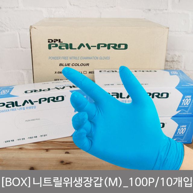 위생장갑 M 10개입 니트릴소재 중형 무분말 일회용