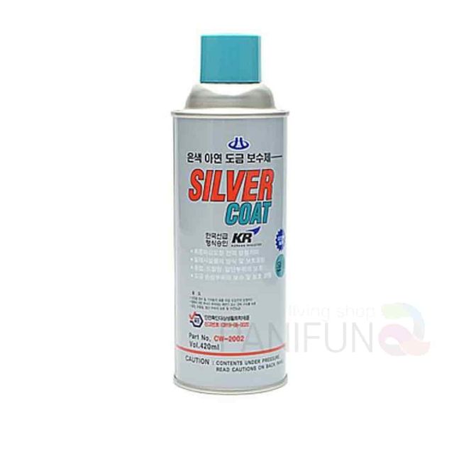 은색 아연도금 보수제 420ml 아연스프레이 녹방지제 페인트락카 녹방지페인트 금속보수제