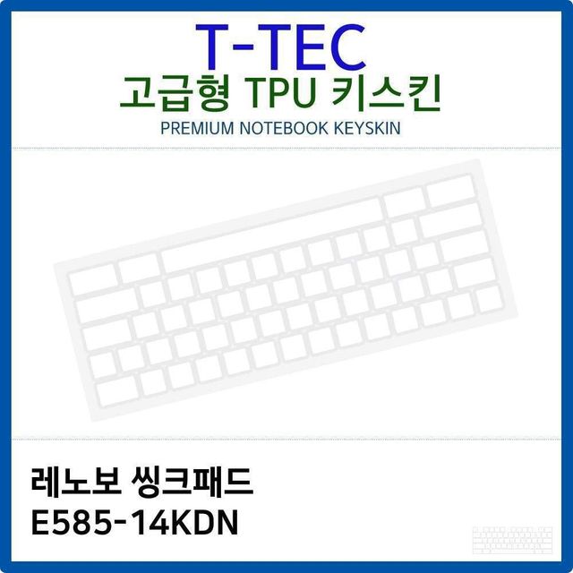 투명 실리콘 노트북 키스킨 레노버 키커버 키보드스킨