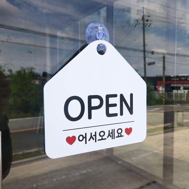오픈클로즈 브레이크타임 잠시외출중 영업중 안내판