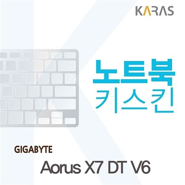 Aorus X7 DT V6용 노트북키스킨