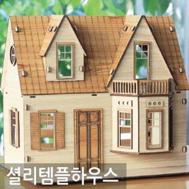 DIY용품 나무 조립 모형 셜리 템플 하우스 집만들기