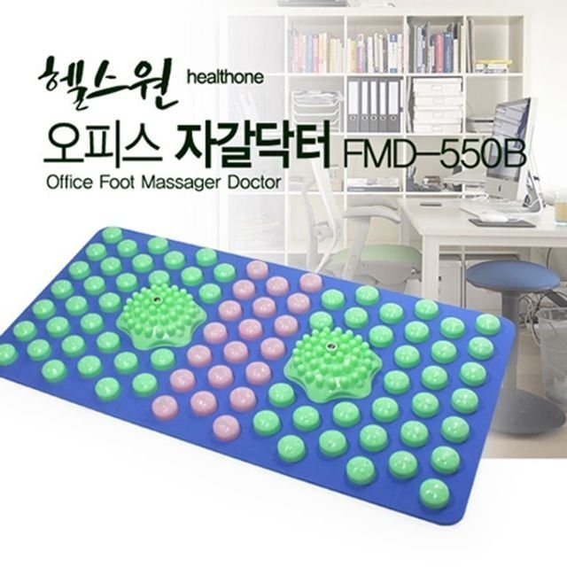 사무실책상발지압기 헬스원발마사지 책상용발마사지장치