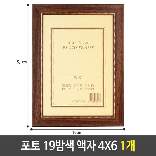 포토 밤색 액자 4X6 사진 탁상 인테리어 앤틱 1개