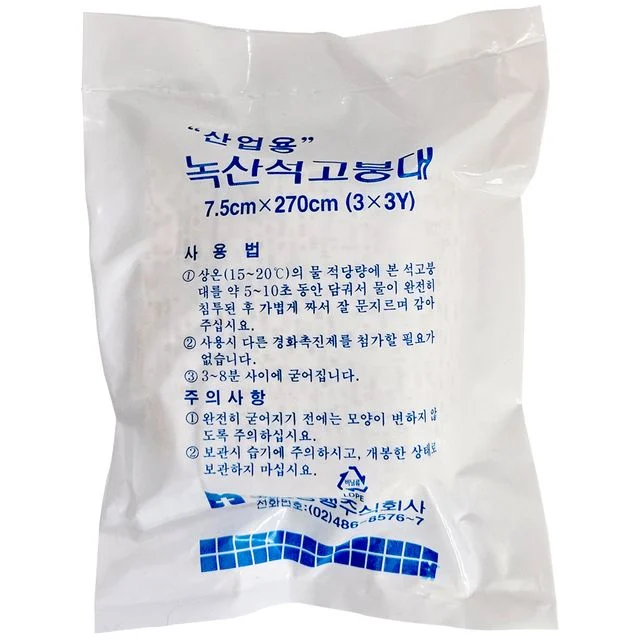 국내생산 석고붕대 내열용 보일러연통 가스누출 미술