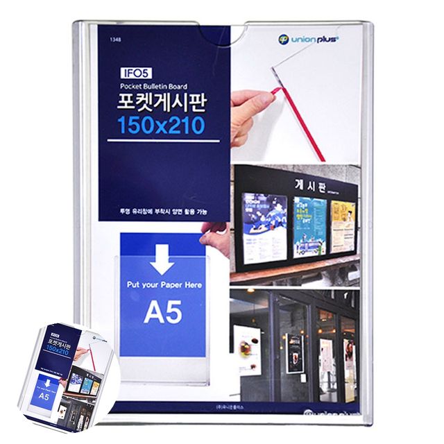 부착용꽂이판 안내게시판 POP 안내보드 포켓 게시판 A5 164x217