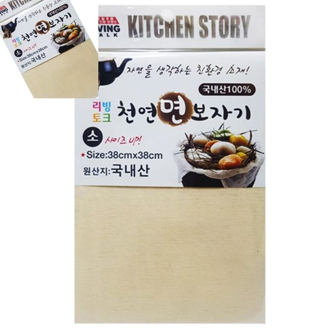 사각 면보자기 소 38cm x 면헝겊 포장천 소형포백 제기상차림