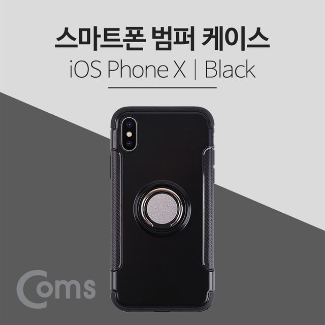스마트폰 케이스(핑거링) Black