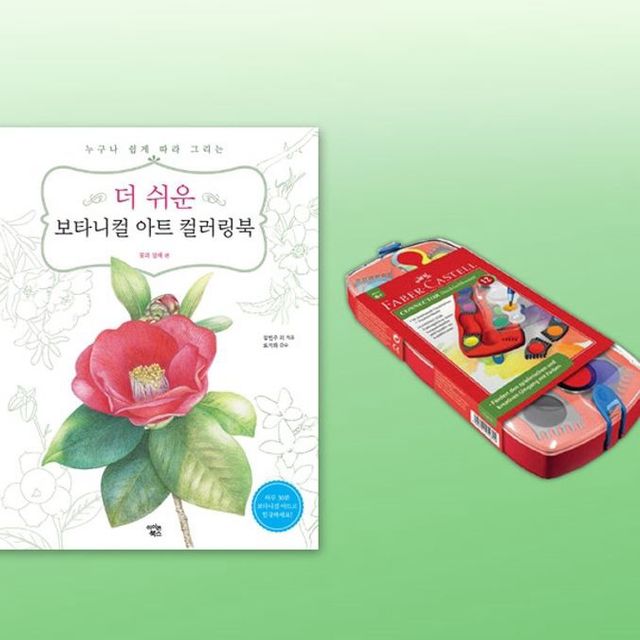 수채 물감 12색 컬러링북 그림 색칠 미술 수채화