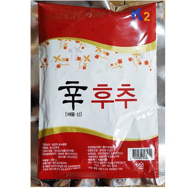 후추 흑후추 가루 서원 200g X10개 후추분 식당 업소