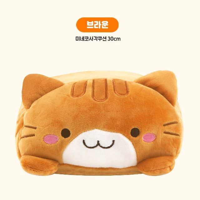 미네코 사각쿠션 소 30cm 브라운 캐릭터 애착인형
