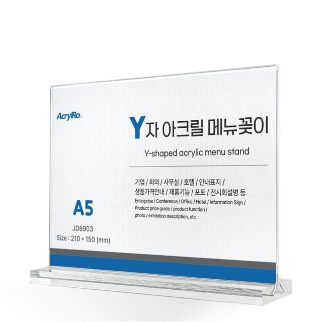 Y자 아크릴 메뉴꽂이 가로형 JD8903