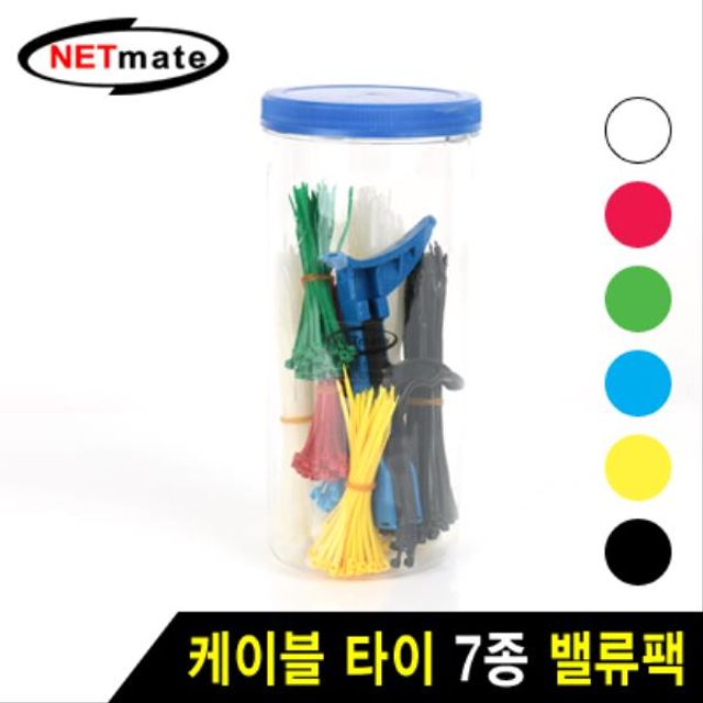 NETmate 케이블 타이 밸류팩 (혼합 7종 타이건)