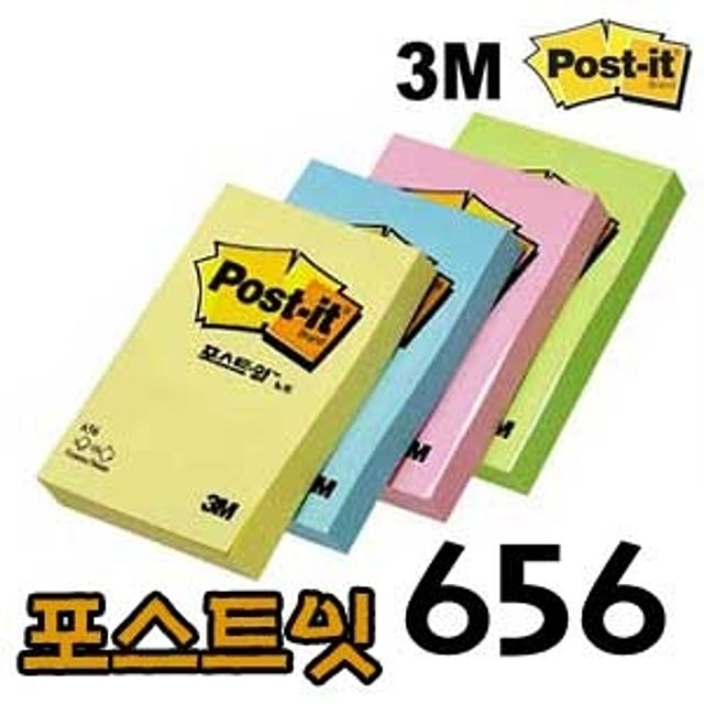 3M 포스트잇 656 접착메모지 포스트잇 노트