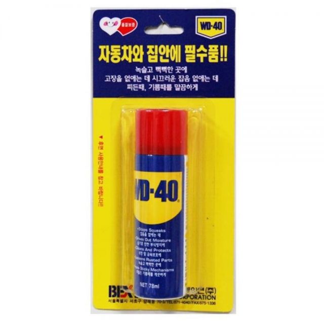 다용도 윤활제 78ml 녹방지 방청윤활제 다목적윤활제