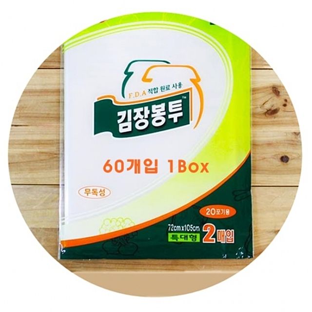 김장봉투 특대형 1Box 투명 비닐봉투 대용량 김장용