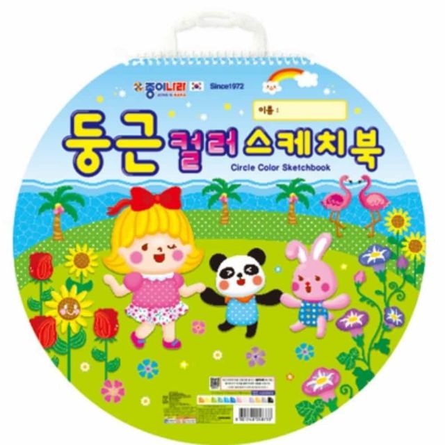 미술연습 미술 크로키북 드로잉북 스케치 북 둥