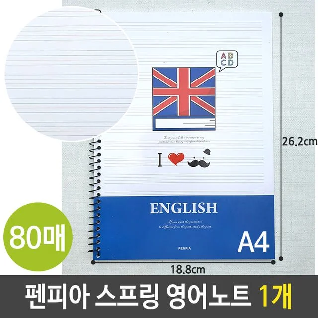 펜피아 영어 스프링 노트 공책 80매 초등 중등 고등