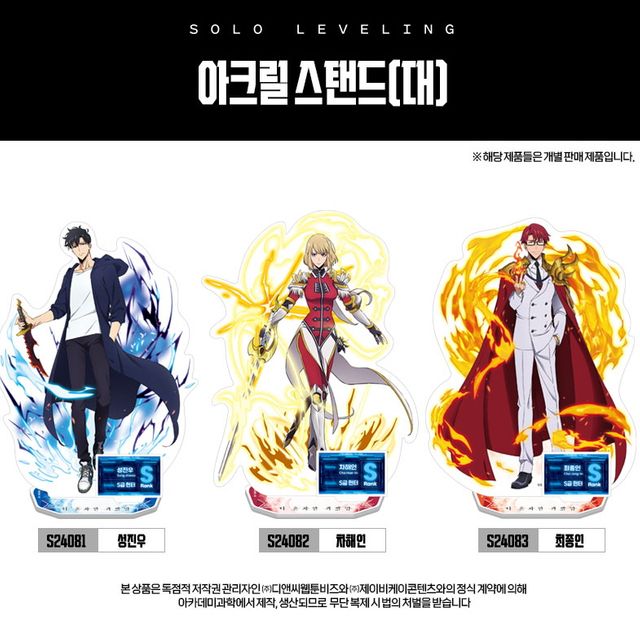 나혼자만레벨업 아크릴 스탠드 (대) 사무용품