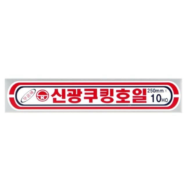 알루미늄쿠킹호일 25CM주방호일 10미터은박지 은박지 쿠킹호일