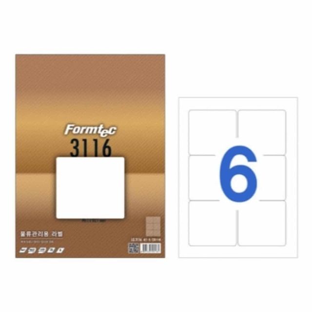 물류관리 라벨 6칸 20매 라벨용지 스티커출력용지 인쇄라벨용지 스티커인쇄 라벨인쇄