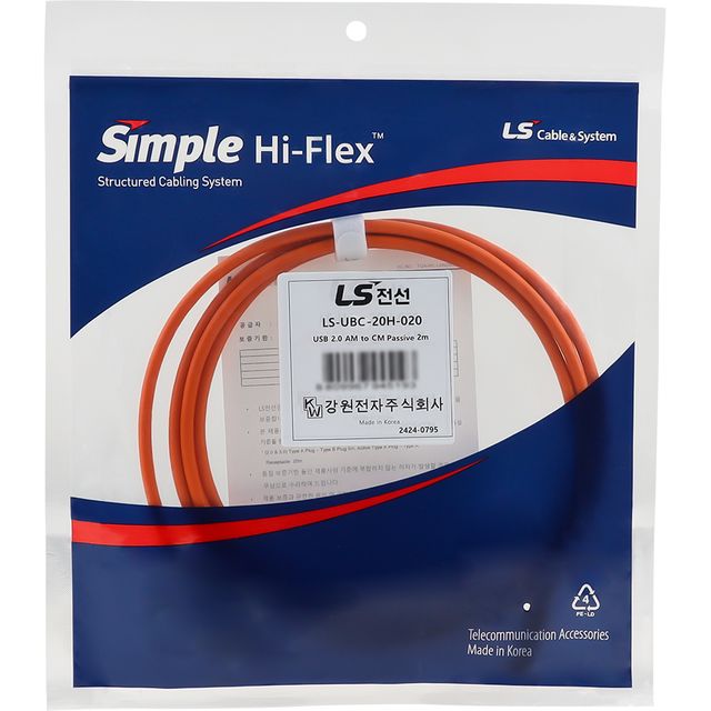 LS전선 USB2.0 High-Flex A to C 케이블 2m