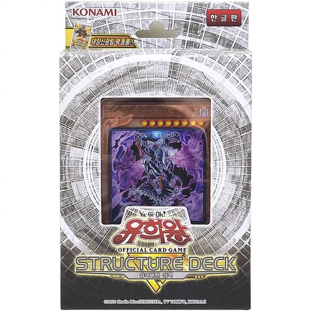 유희왕OCG 스트럭처덱 잃어버린성역 TCG 보드게임 듀얼 카드덱 완구 세트
