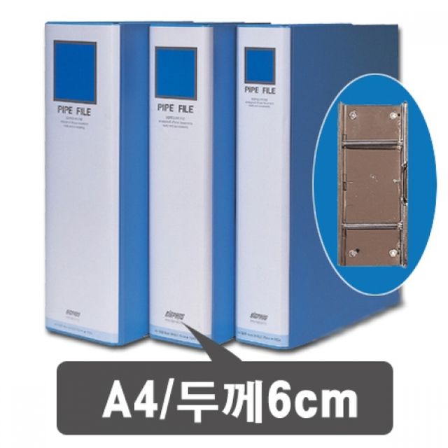 A4 파이프바인더 서류정리파일, 문서보관 화일바인더