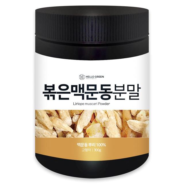 헬로우그린 국산 볶은 맥문동 분말 300g(통)
