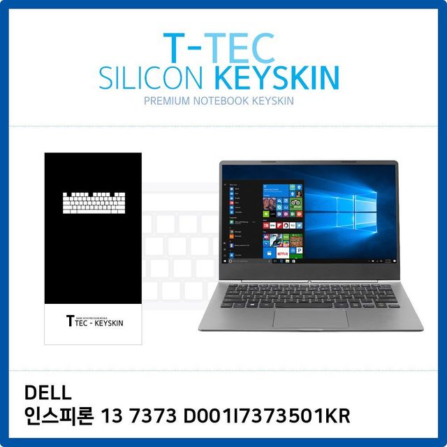 DELL 인스피론 13 7373 전용 키스킨 - 실리콘 소재, 정밀 맞춤형