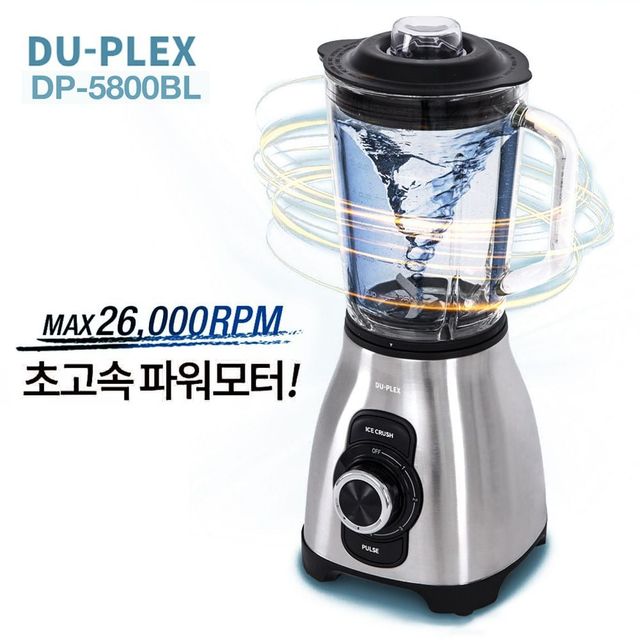 듀플렉스5800 초고속 1.5L 대용량 파워 믹서기
