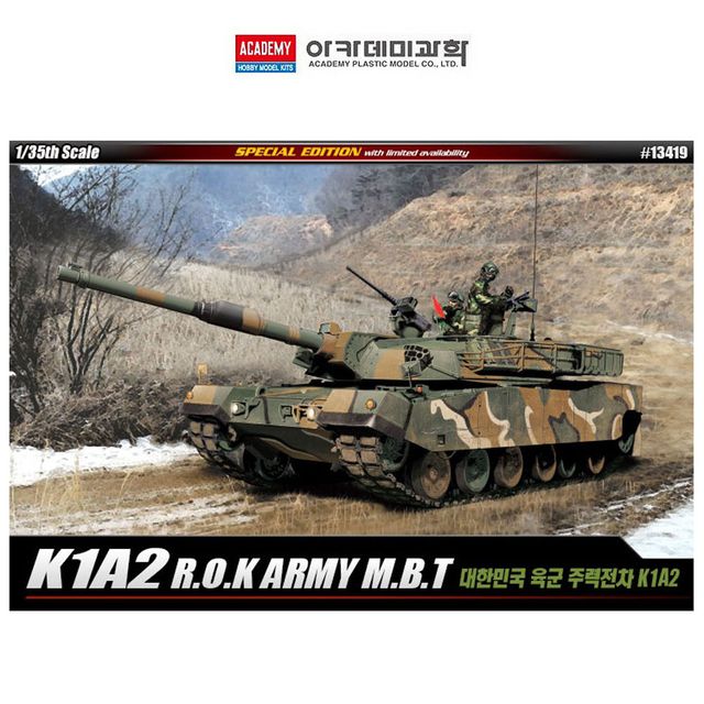 1대35 아카데미 대한민국 육군 13419 주력전차 K1A2