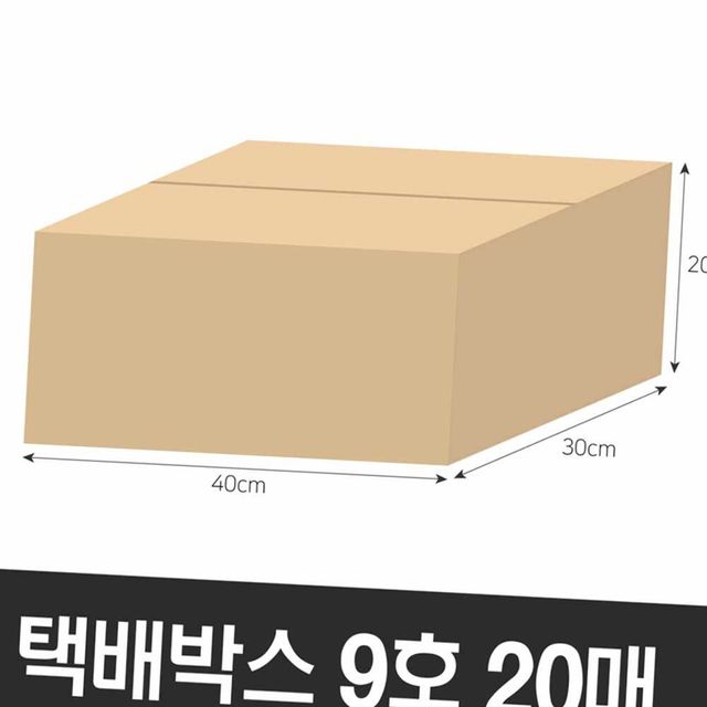 택배박스 택배상자 포장박스 종이상자 포장용 다용도 상자