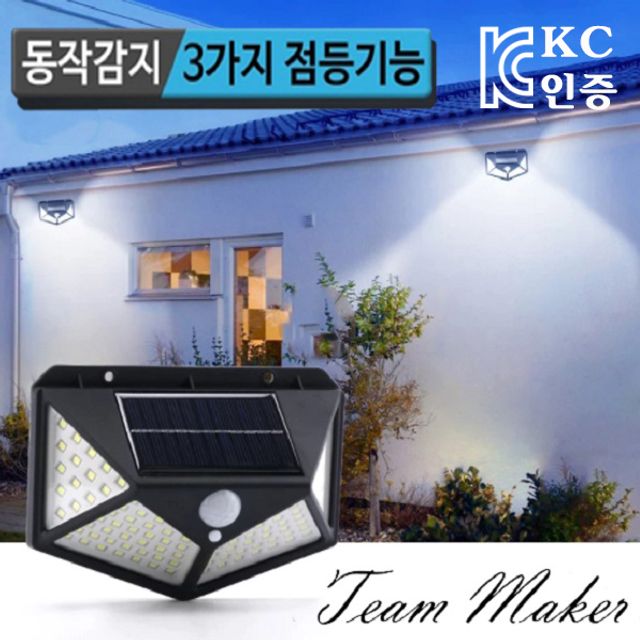 100LED 벽부등 야외조명 정원 태양광 외등 문주 경관